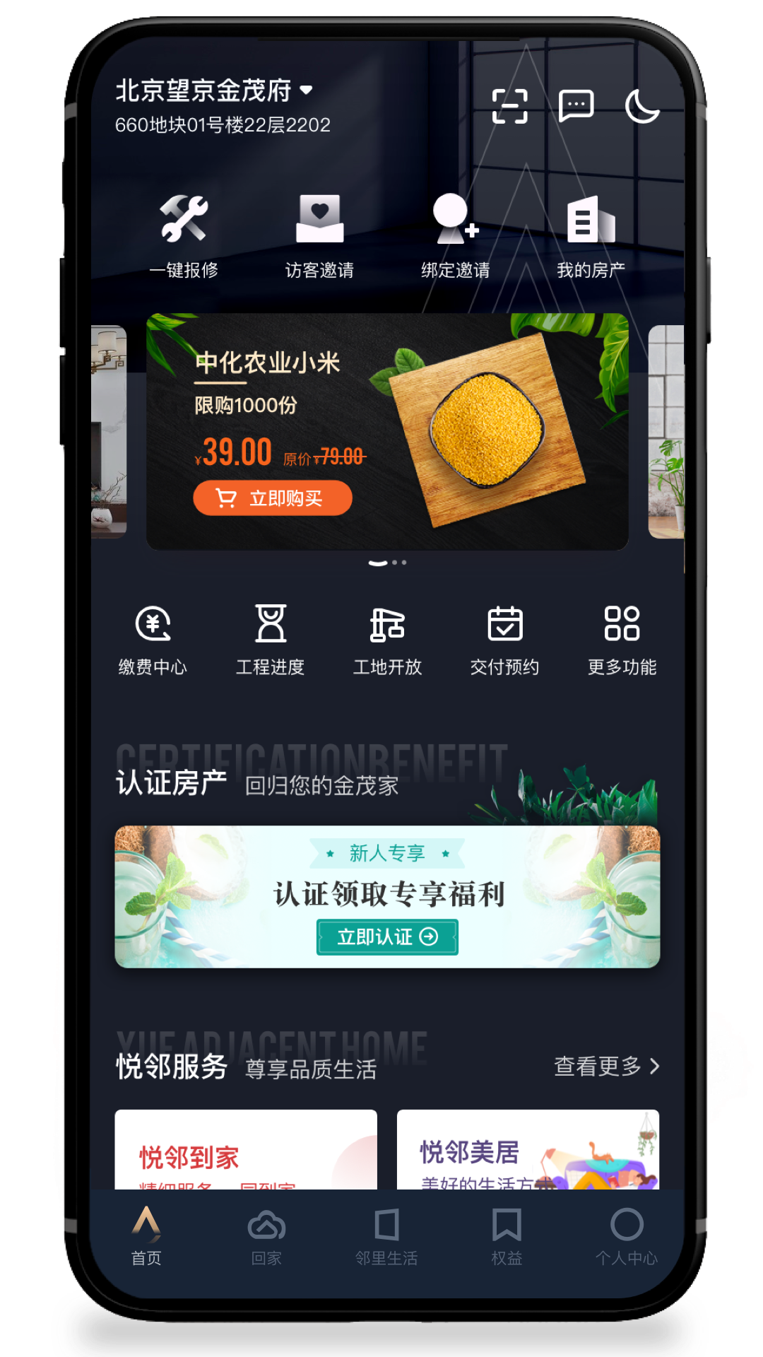 金茂荟app