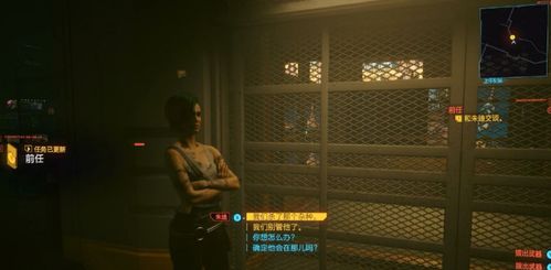 《赛博朋克2077》深度探索：前任朱迪支线任务完美攻略指南 2