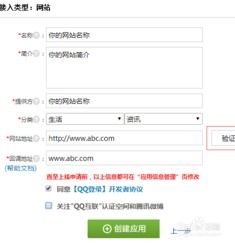 轻松掌握：申请网站的步骤与技巧 3