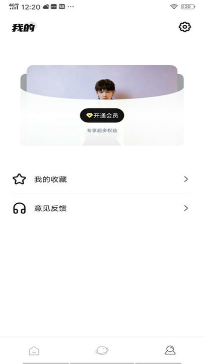 weecho 截图3