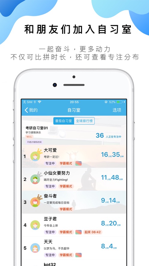 番茄ToDo白名单 截图2