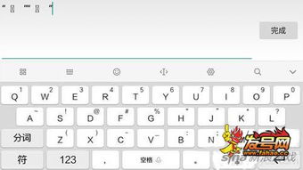 轻松学会：如何复制空白符号 4