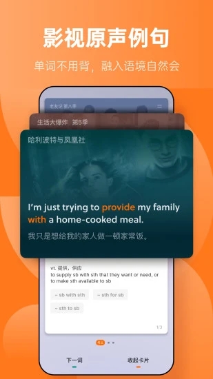 不背单词网页版 截图2