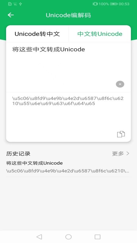 码上生成软件 截图2