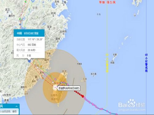 实时追踪台风白鹿路径，掌握登陆最新动态 4