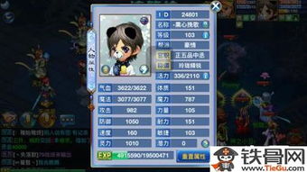 神武仙族龙宫加点攻略 1