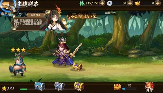 三国赵云传3飞龙追云 截图3