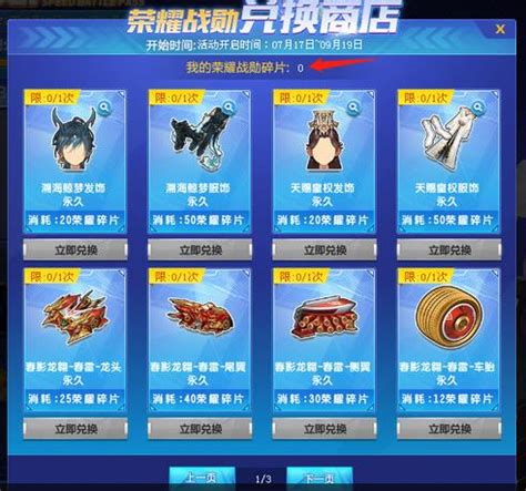 揭秘：QQ飞车端游通灵剃刀卡片高效兑换攻略 2
