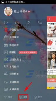 快手看片：轻松几步教你关闭自动续播功能 1