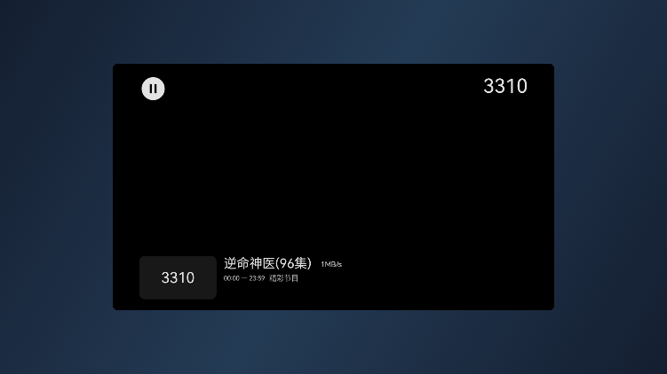 拾光云影TV2025版 截图2