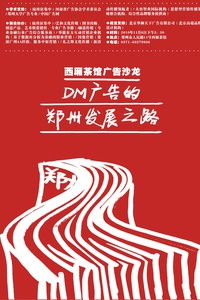 揭秘：DM广告到底是什么？ 3