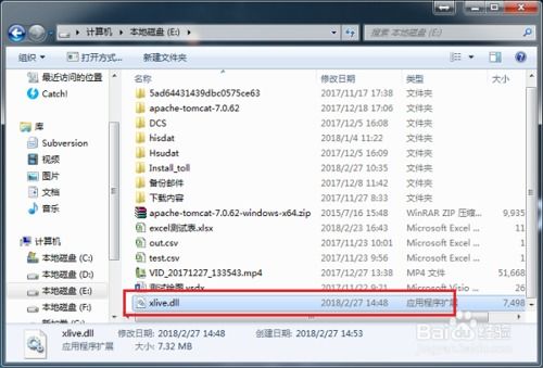 解决Win10系统提示xlive.dll文件丢失的方法 4