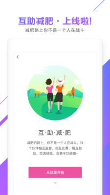 OKOK健康平台手机