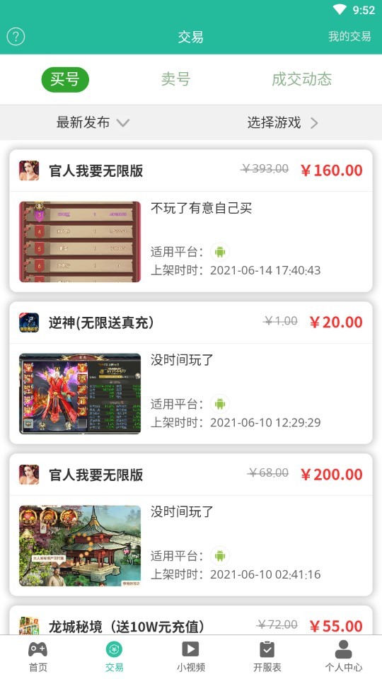 无邪GM手游 1
