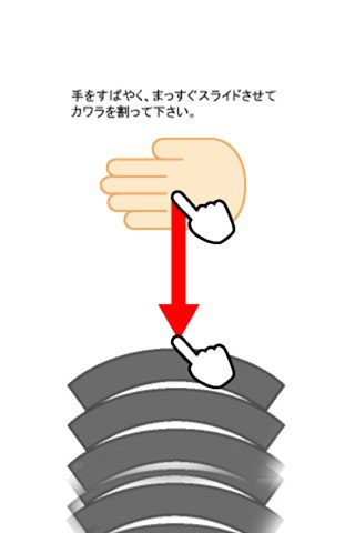 空手道手刀 截图2