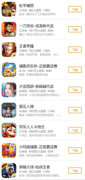 vivo游戏中心app 截图4