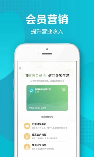 金蝶智慧记软件 1
