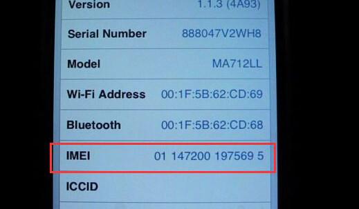 揭秘：手机上的IMEI号码，你了解多少？ 1