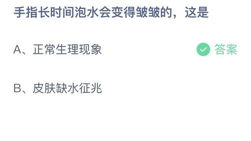 蚂蚁庄园10月15日谜题揭晓：2023年今日正确答案大放送！ 2