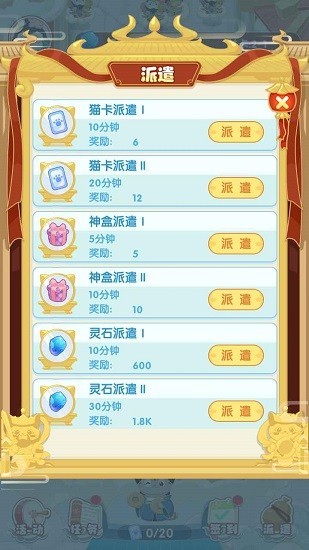 超能力甜品手游 截图2