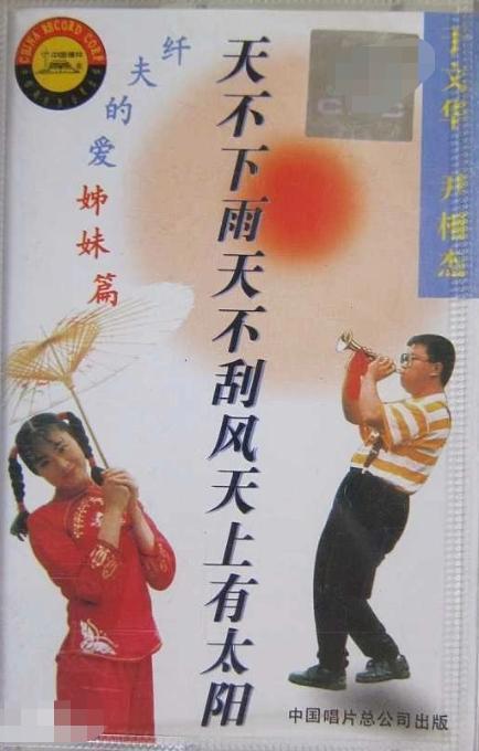 探寻《50年以后》发行时间，揭晓经典诞生之谜 3