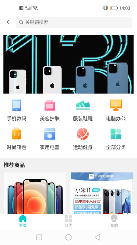 万兔app 截图4