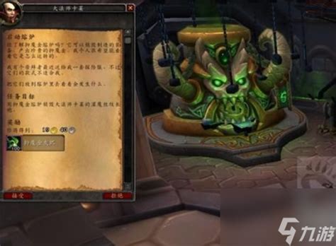 魔兽世界抑魔金如何获取？ 4