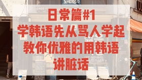 掌握韩语学习技巧 2