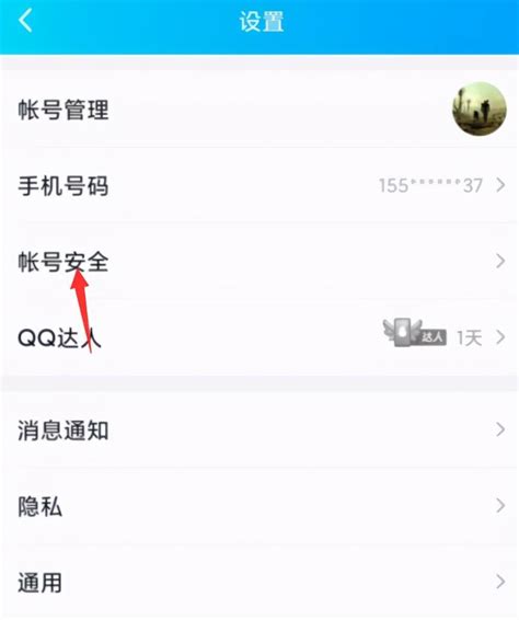 如何启用QQ安全中心的网页登录保护？ 4