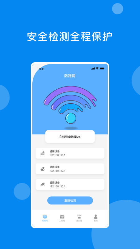 万能网络魔盒app