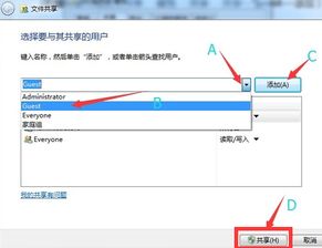 两台电脑如何直接连接传输文件？ 2