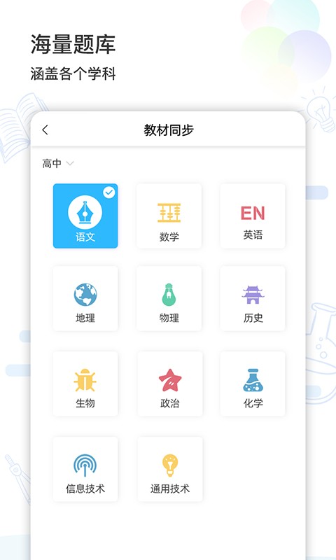 智伴错题打印app