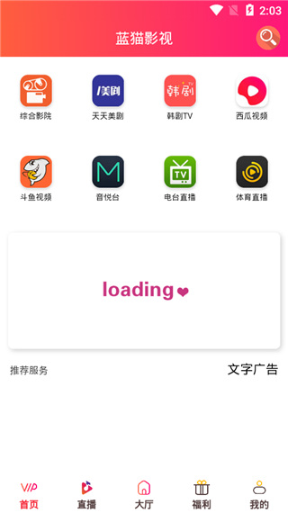 蓝猫影视免费版 截图1