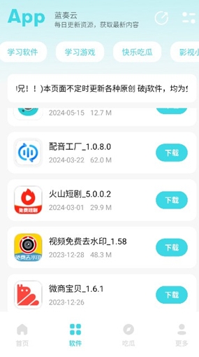 小立软件库官方版 截图5