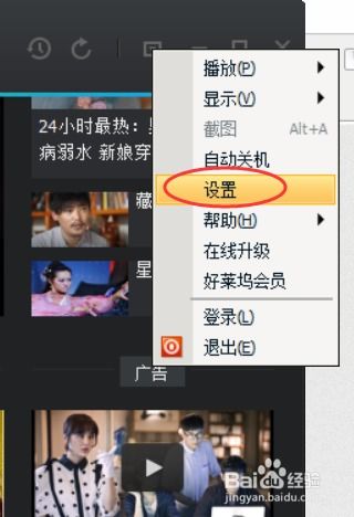 腾讯视频：轻松开启硬件加速，流畅观影新体验！ 3