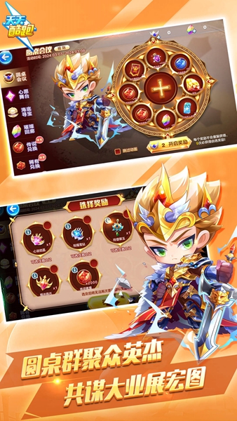 天天酷跑安卓版 截图3