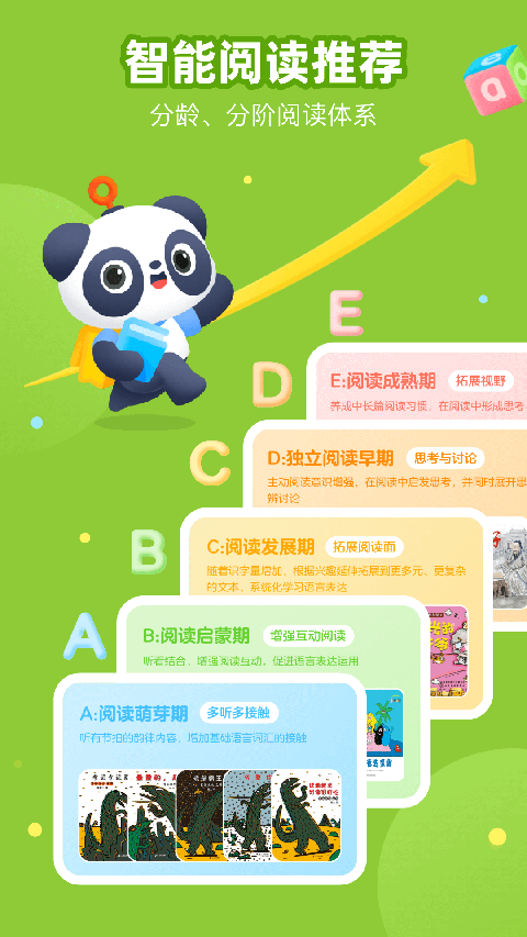 有道乐读app最新版 截图5