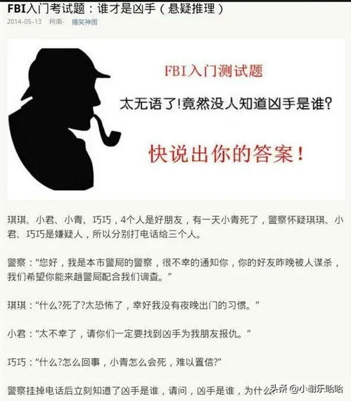 你能解开这7个FBI级推理题的答案吗？ 2