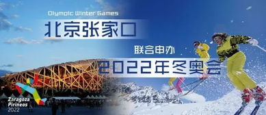 冬奥会多久举行一次？ 2
