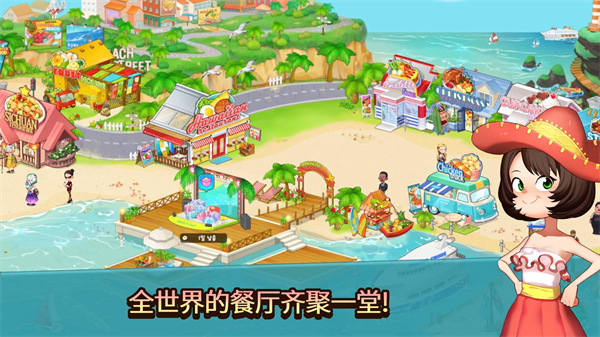 烹饪冒险最新版2025 截图4