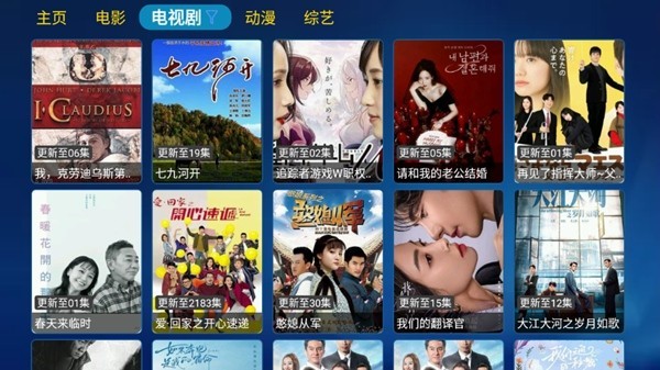 金榜影视 截图4