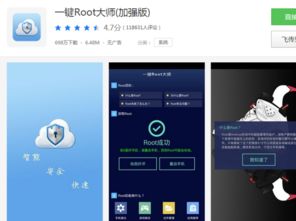 THL V9手机ROOT权限获取教程 3