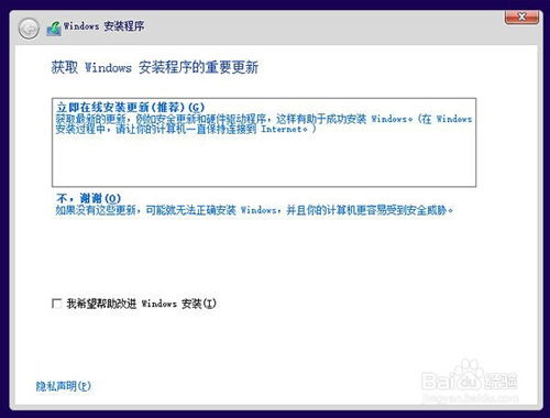 Win8升级至Win8.1 Update：三步图文详解教程 2