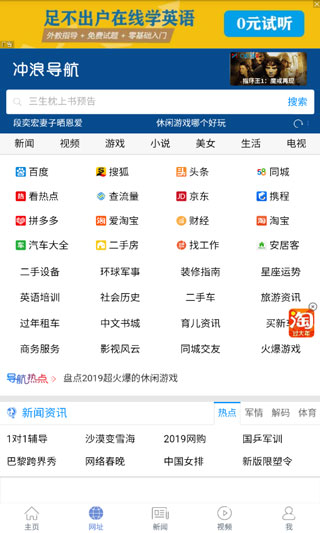 冲浪导航 截图3