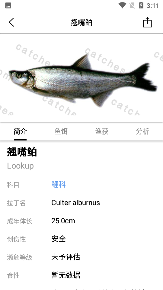 渔获潮汐天气预报最新版 截图4