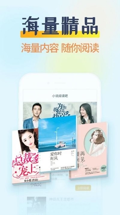哔哩哔哩小说app 截图1