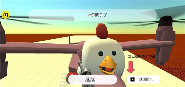 鸡战 1