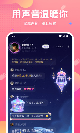 皮皮蟹语音包app