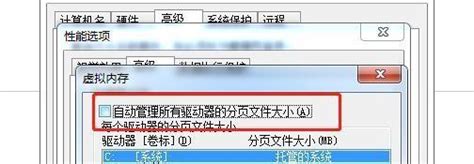 电脑虚拟内存不足该怎么解决？ 5