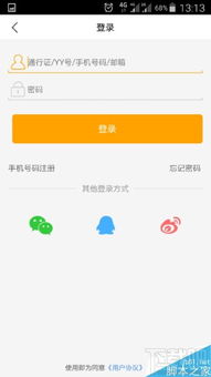 奇乐直播APP轻松修改昵称教程 4